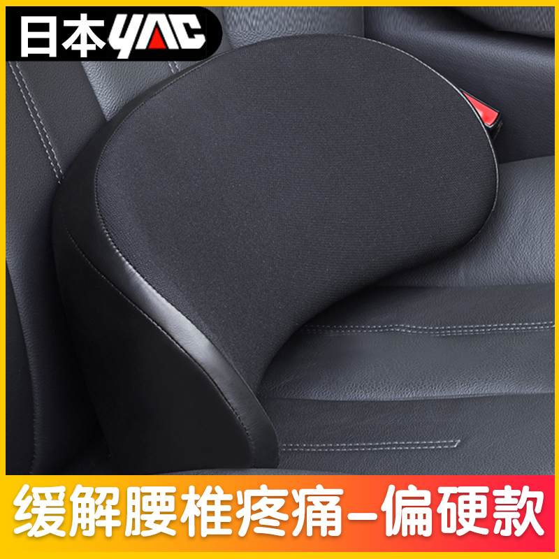 YAC driver lumbar support cushion Driver driving backrest cushion waist cushion Car universal comfortable lumbar support