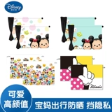 Ткань, универсальная штора, интимный телескопический солнцезащитный крем, защита от солнца