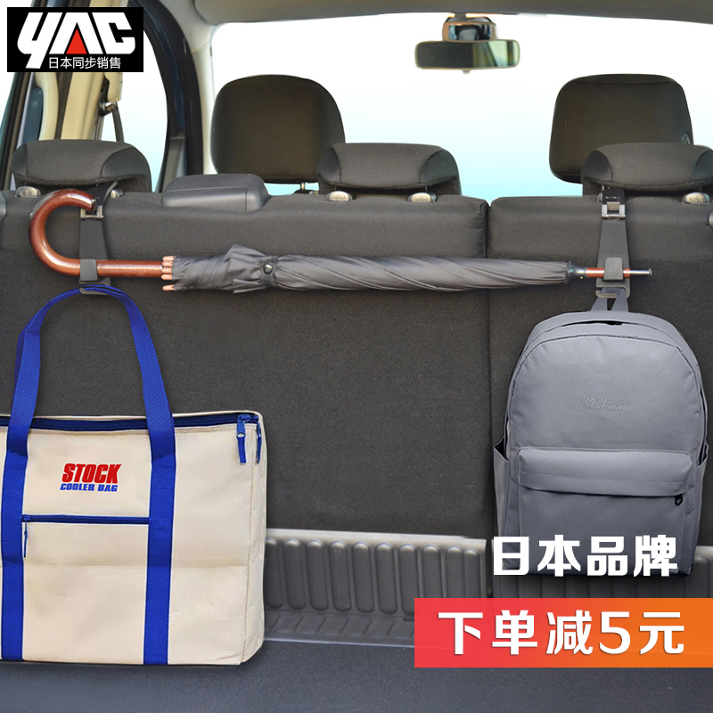 Japan YAC car seat back hook Car seat multi-function storage hook Car interior supplies rear hook