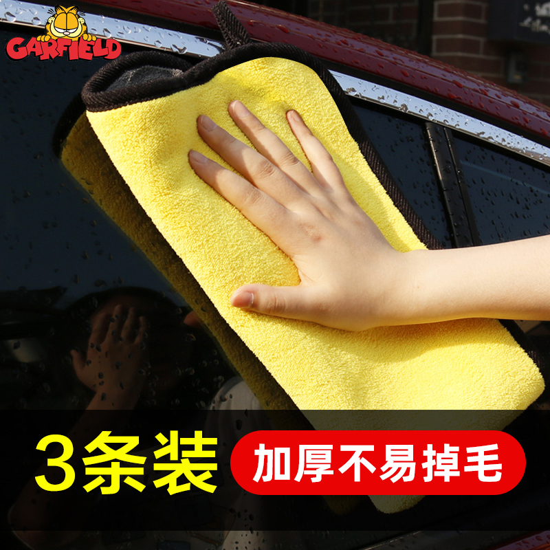 Absorbent thickened car wash special towel not easy to lose hair Professional car wipe special towel without leaving marks Multi-function towel