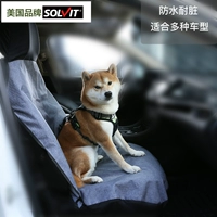 American Solvit Car Dog Pad Pet Dog Out из коврика для автомобиля, водонепроницаемых и грязных продуктов в автомобиле