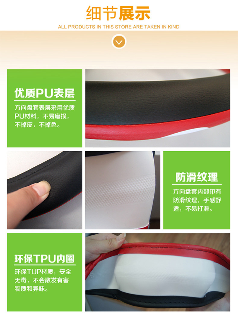 方向盘套1 (3)