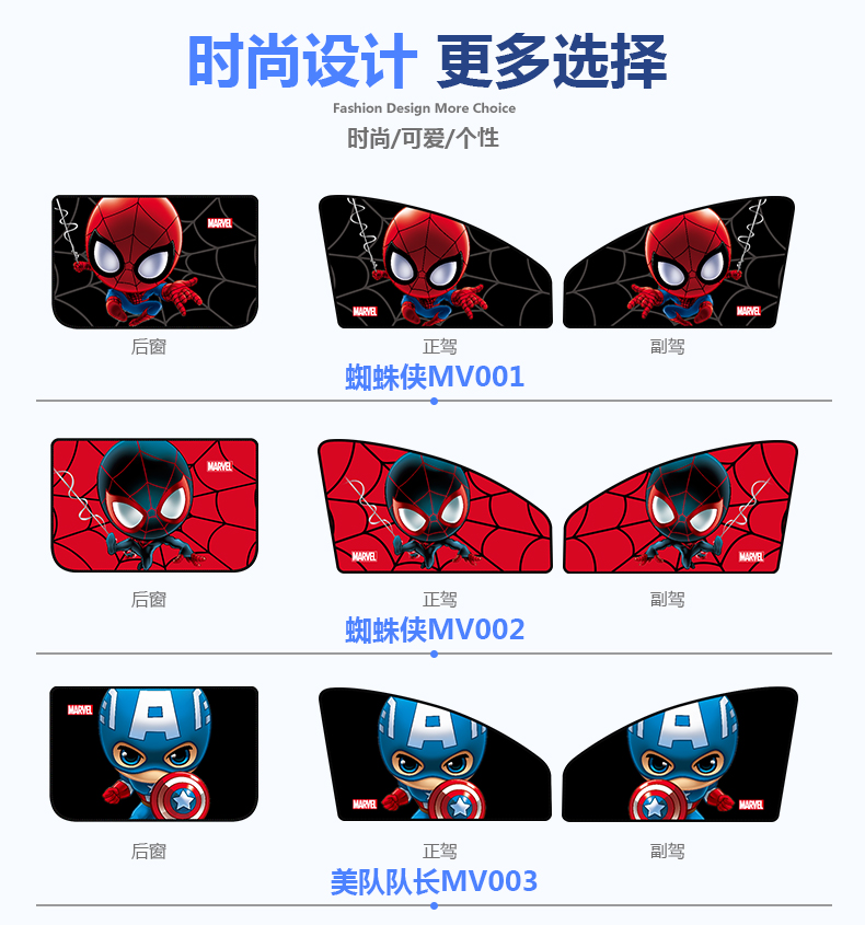 Marvel Avengers Car Từ xe Rèm che nắng Kem chống nắng Side Window Blind Shadow - Ô tô nội thất Accesseries trang trí nội thất ô tô