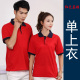 POLO áo tùy chỉnh áo thun quần áo thêu áo văn hóa quảng cáo workclothes DIY ngắn tay áo in biểu tượng chữ workclothes custom-made