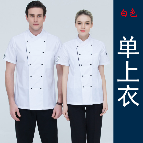 Chef của workclothes nam ngắn tay quần áo mùa hè khách sạn bếp nhà hàng phương Tây sau tay áo quần áo quần áo đầu bếp đầu bếp đầu bếp đầu bếp ngắn