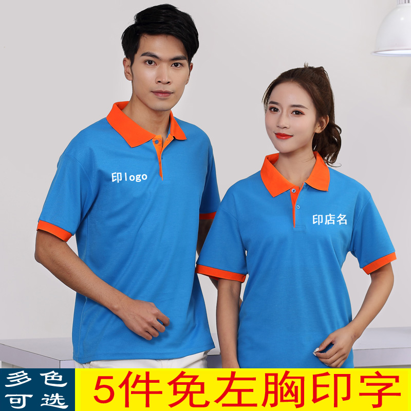 POLO áo tùy chỉnh áo thun quần áo thêu áo văn hóa quảng cáo workclothes DIY ngắn tay áo in biểu tượng chữ workclothes custom-made