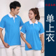 POLO áo tùy chỉnh áo thun quần áo thêu áo văn hóa quảng cáo workclothes DIY ngắn tay áo in biểu tượng chữ workclothes custom-made