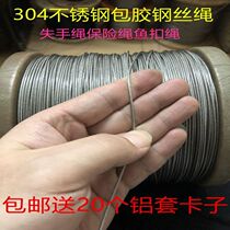 304 stainless steel coated steel wire clothesline grape rack sunshade net traction greenhouse thin soft billboard wire rope