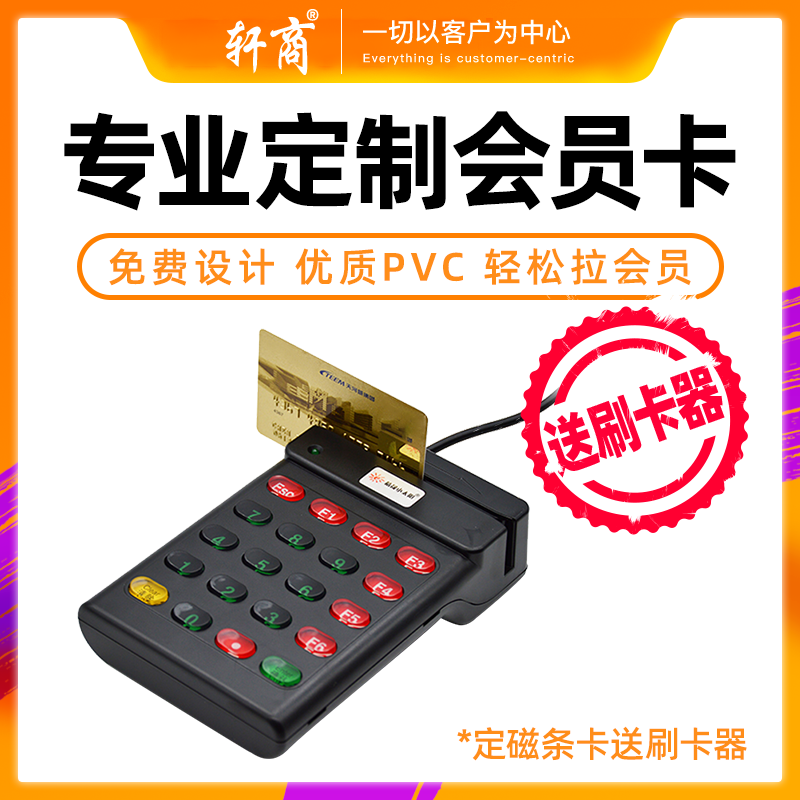 (Membership Card) Personalized custom magnetic stripe card IC card Article card reader Card Reader Brushed Card VIP Card VIP Card Points Card Catering Milk Tea Shop Coffee Merchants Superclothes-Taobao