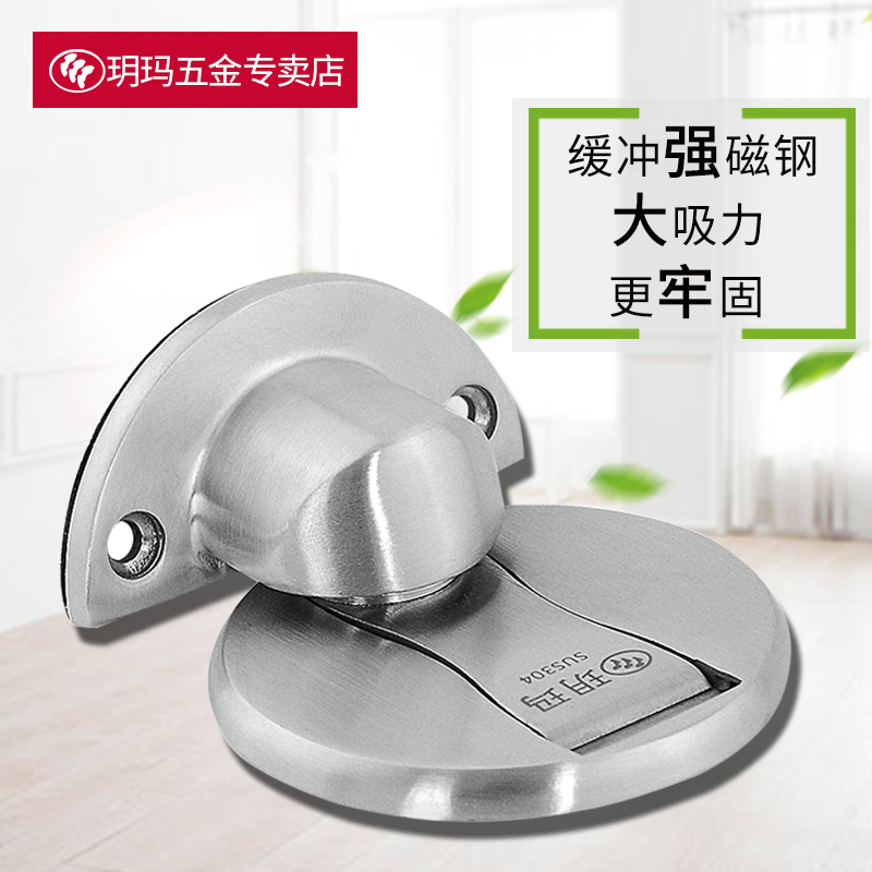 The Yuema door suction-free punching invisible suction stainless steel anti-bump door stop-door touch dressing room Strong magnetic suction door