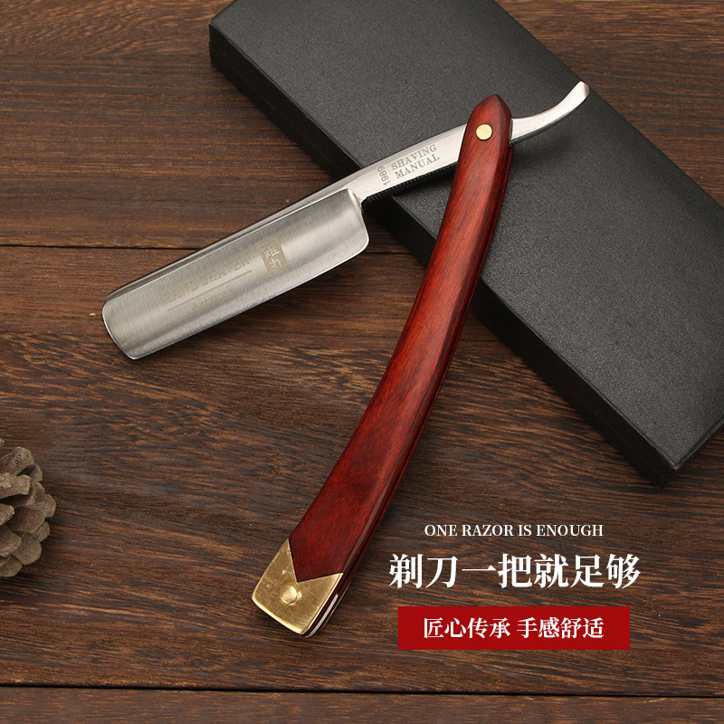 Japanese quality red sandalwood steel tail vintage razor retro razor manual razor haircut razor scraper