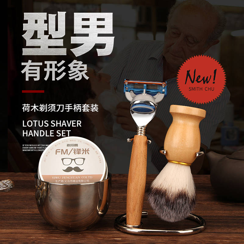 High - end boutique men manually 3 layers of shaved gift box set 5 layers of solid wood razor old retro razor