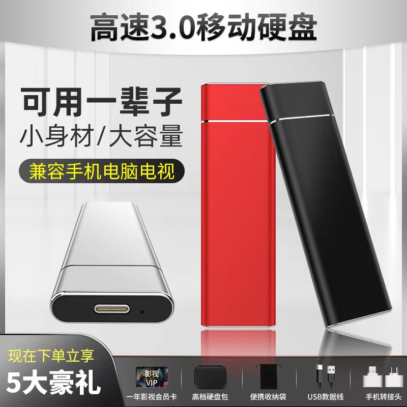 Portable hard disk 1t original 2t high speed 3 0 hard disk 4t large capacity 8t hard disk mobile 500g 1tb2tb