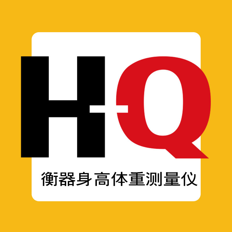 身高体重衡器厂家直供店的LOGO