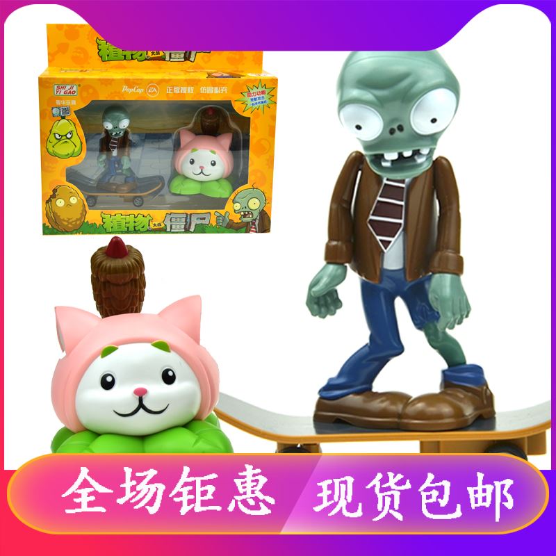 Plant Wars Zombie Toys Children Toys 2 Cat Tailgrass Back Force Cars Future Surf Skateboard Big Frontier Sms Full of Fars