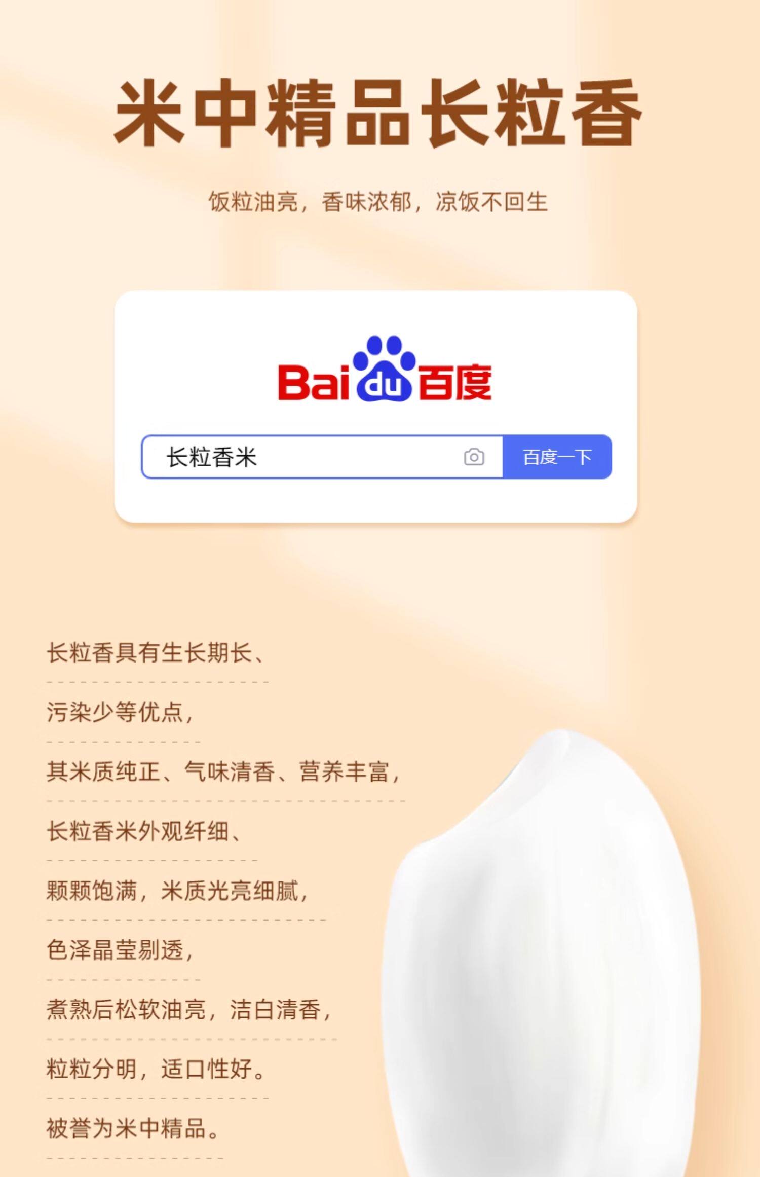 安享好物 安享C级粳米-盘珠蟹田大米 国标 