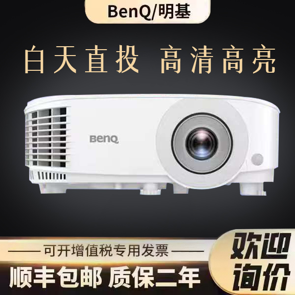 Benq Cp2528/Mx560/Mw560/Ed933/Ed935/Mh560 Business/Office/Training/School/High-Brightness Projector