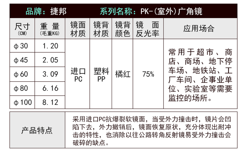 PK -PC Outdoor СТРАНИЦА -790PX_08.GIF