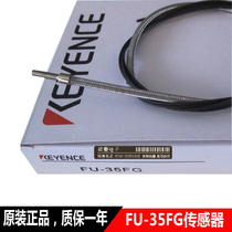 KEYENCE Keen sFU-35FG fiber optic sensor M3 diffuse reflection type new original