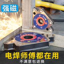  Strong magnet welding positioner Multi-angle right angle bevel electric welding auxiliary holder Magnetic strong magnetic electric welding machine