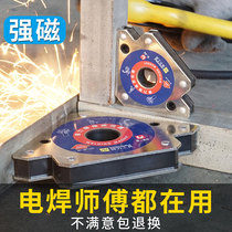  Welding fixator Powerful magnet artifact positioning multi-angle right angle bevel electric welding auxiliary 90 degree accessories iron suction