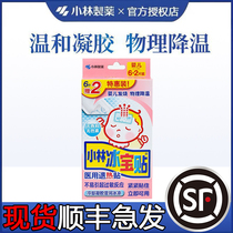Japan Imports Little Lin Pharmaceuticals Ice Pice Patch Fever Cooling Back Hot Patch Children Cold Compress Ice Sticker Baby Back Burn Patch