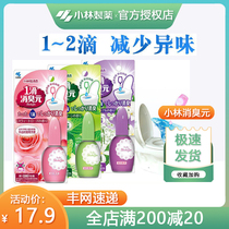 Japan Xiaolin Pharmaceutical one drop of deodorant Toilet Deodorant Air Freshener Toilet Removal of Peculiar Smell Toilet Fragrant