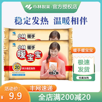 Japan Xiaolin Pharmaceutical warm baby sticker winter students anti-chill and warm self-heating and warm foot stickers for girls warm hands