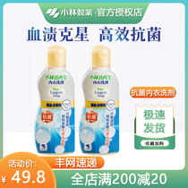 Xiaolin Pharmaceutical underwear briefs cleaning agents women use degeria to stains blood stains cleaning laundry detergent 120ml2 bottles