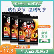 Small forest pharmacy warm baby knee elbow sticking knee joint hot compress patch winter anti-cold and warm patch self-heating knee patch