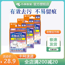 Japan Small Forest Engraving Upright Clothing Decontamination Paper Decontamination Paper Decontamination To Stain Alcohol Wet Towels Emergency Portable To Grease Stains 3 Boxed Clothes