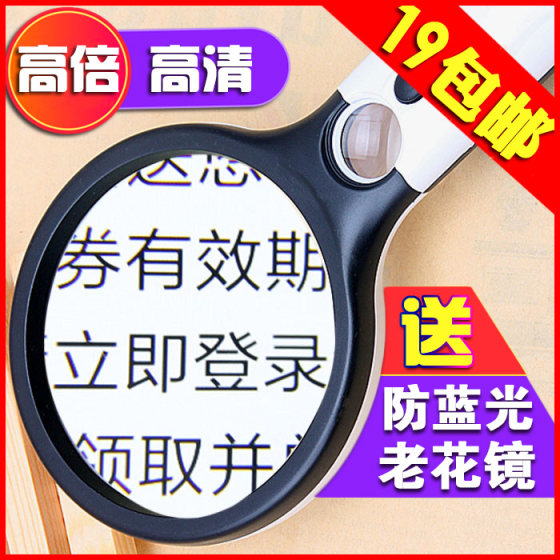 Magnifying glass 1000x HD 60x with LED light for children, kindergarten, primary school students, elderly reading portable 100