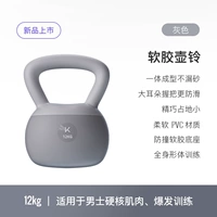 12 кг [хардкорные мышечные тренировки] Glacier Grey