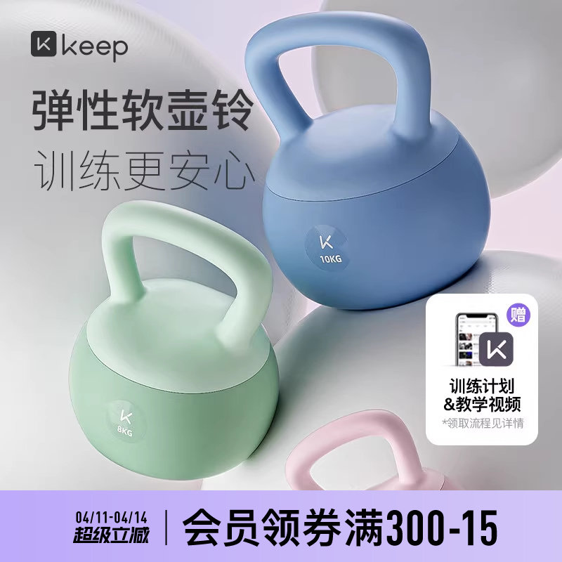 柔らかいケトルベル、女性用ホームフィットネス機器、ケトルベルハンドル、ダンベル、臀筋トレーニング、底が柔らかいケトルベル。