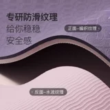 Keep Нескользящий длинный коврик для йоги для домашнего использования, ковер подходит для мужчин и женщин для спортзала, подходит для начинающих