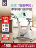 Keep Spinning Bike Home Model Fitness Indoor Exercise Silent Weight Loss Equipment Color Screen Cycling Bike C3