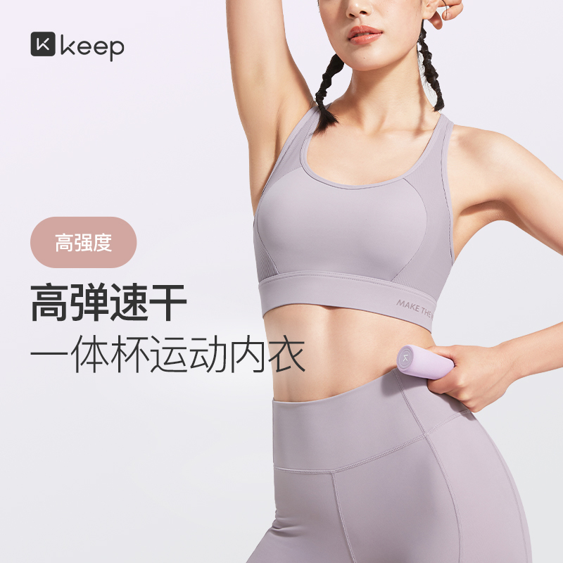 Keep Sports Bra Quick-Drying Women's Bra Yoga Fitness High-Intensity Shock-Proof Running Training Yoga Clothing Vest