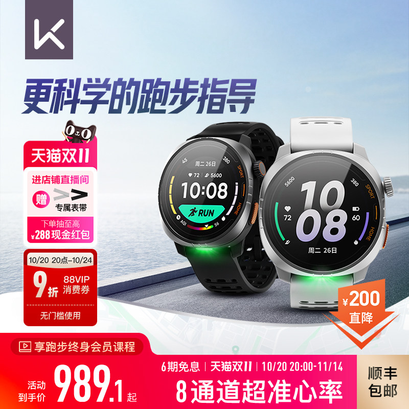 Keep智能运动手表双频全星系定位 户外17天长续航
