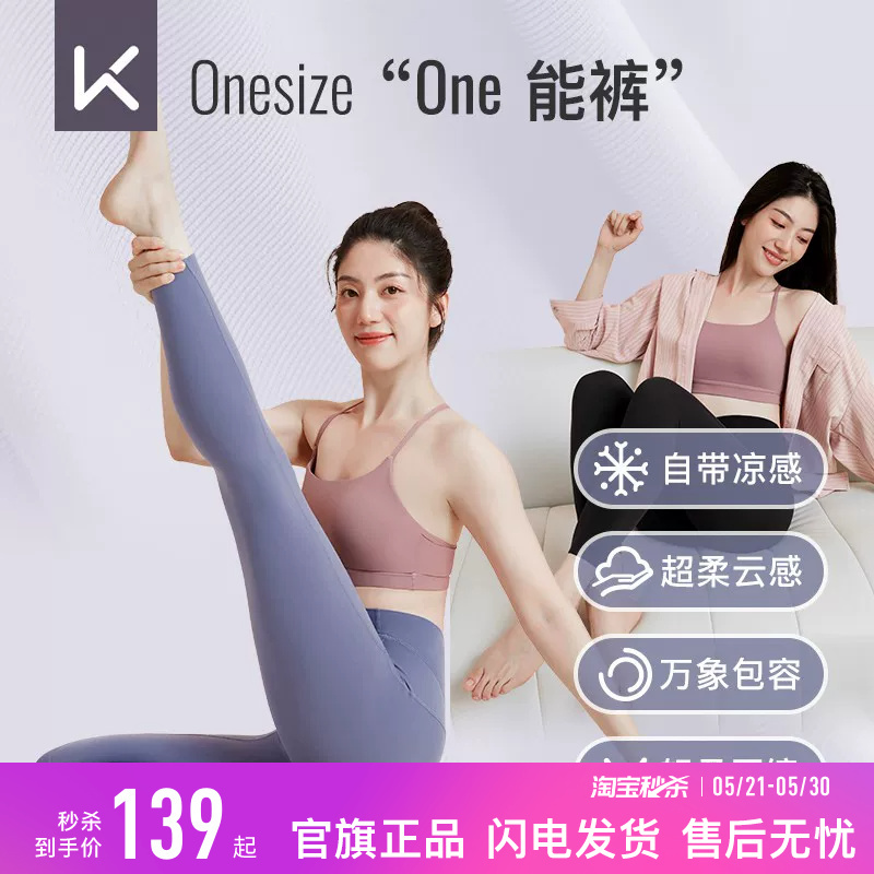 Keep Yoga Pants for Women, Summer Fitness Sports, Pilates, Butt-Lifting Yoga Wear, Leggings, One-Size-Fits-All Tight Pants