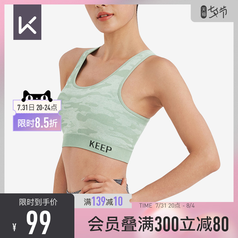 Keep Sports Underwear Woman Shockproof Bra Running Jump Rope High Strength Professional Fitness Yoga Vest 10417