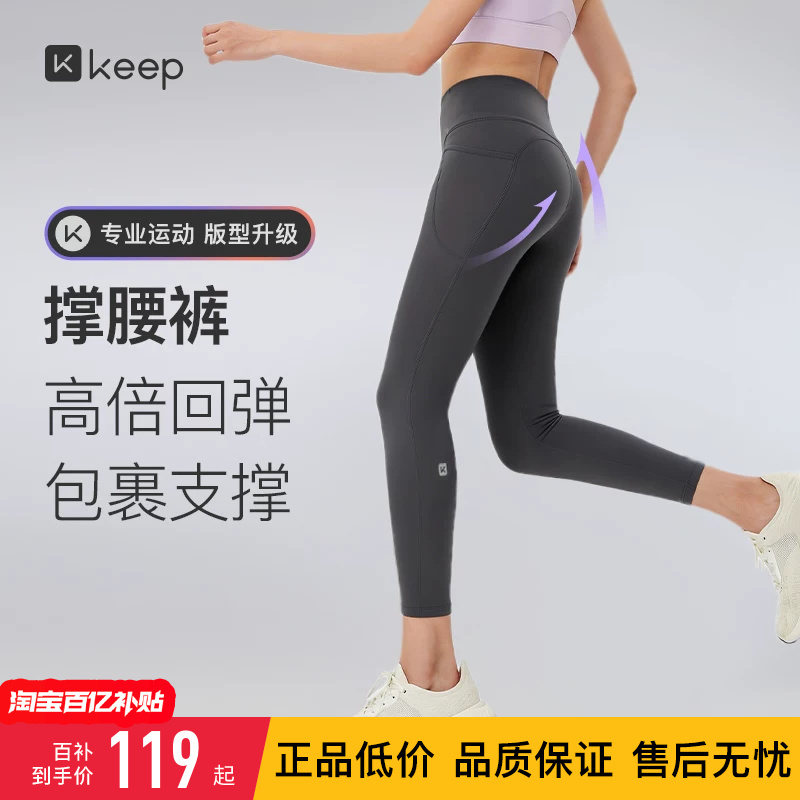 Keep Yoga Pants for Women, New Summer Sports Fitness Running Pilates High-Waisted Butt-Lifting Official Leggings Long Pants