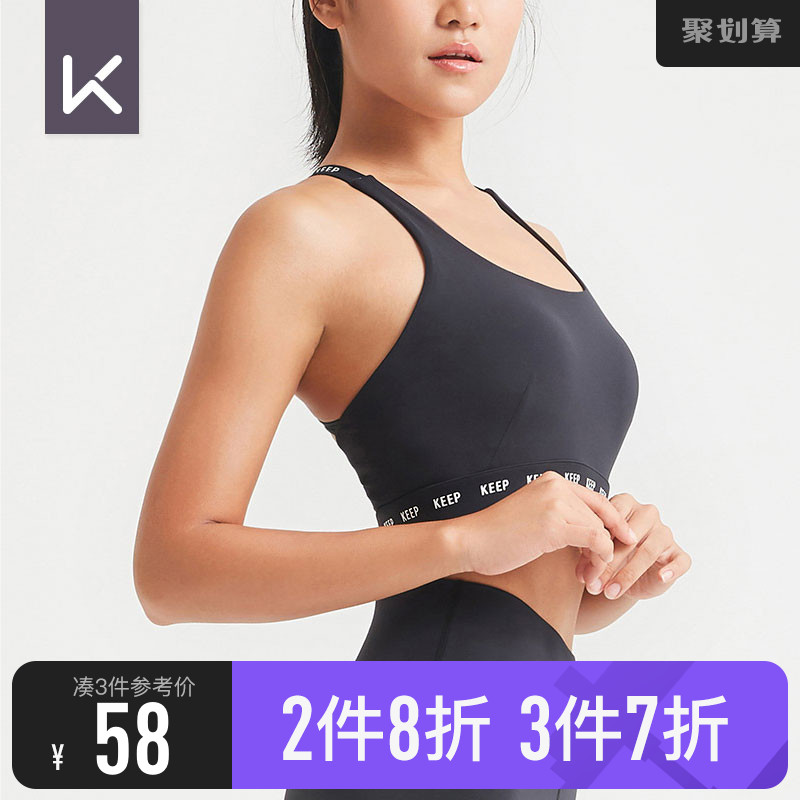 Keep sports underwear women wear medium strength comfortable running fitness bra yoga vest beautiful back 11132