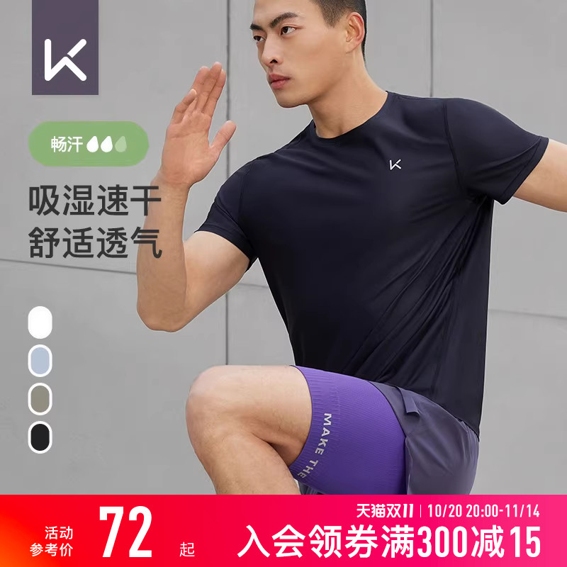 Keep短袖T恤男士夏季薄款运动健身跑步透气吸汗速干衣运动服上衣