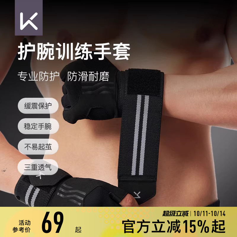 Keep健身手套护腕单杠引体向上卧推运动器械训练硬拉防滑防起茧男