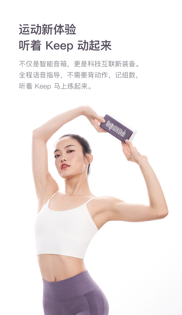 Keep联名款 天猫精灵 方糖2 智能蓝牙音箱 图4