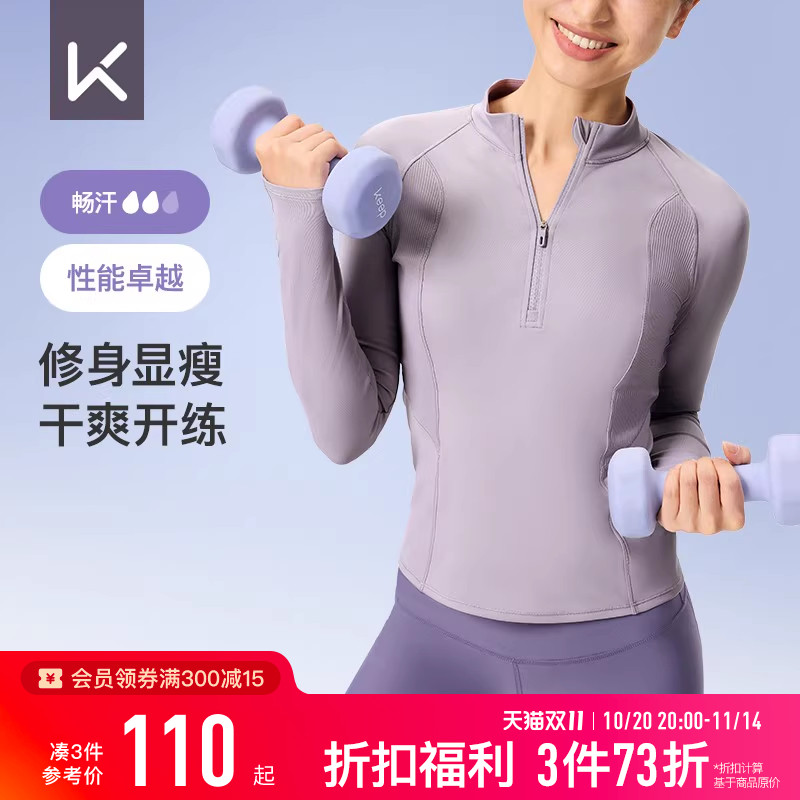 Keep长袖T恤女秋冬弹力半拉链罗纹显瘦保暖健身跑步长袖运动上衣