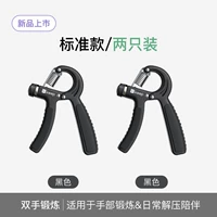 【Упражнения обеими руками одновременно】 Основная регулируемая модель Two-Pack