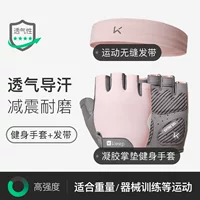 Дышащий гель, розовая повязка на голову