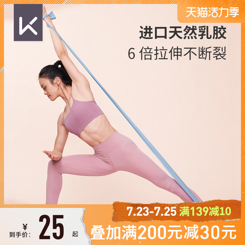 Keep yoga stretch belt Fitness for men and women hip artifact Pull belt Open back resistance belt Shoulder stretching training