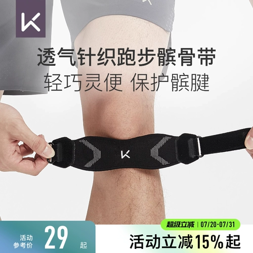 Корсет на тазовое кольцо, защитные спортивные трикотажные наколенники для спортзала, для бега